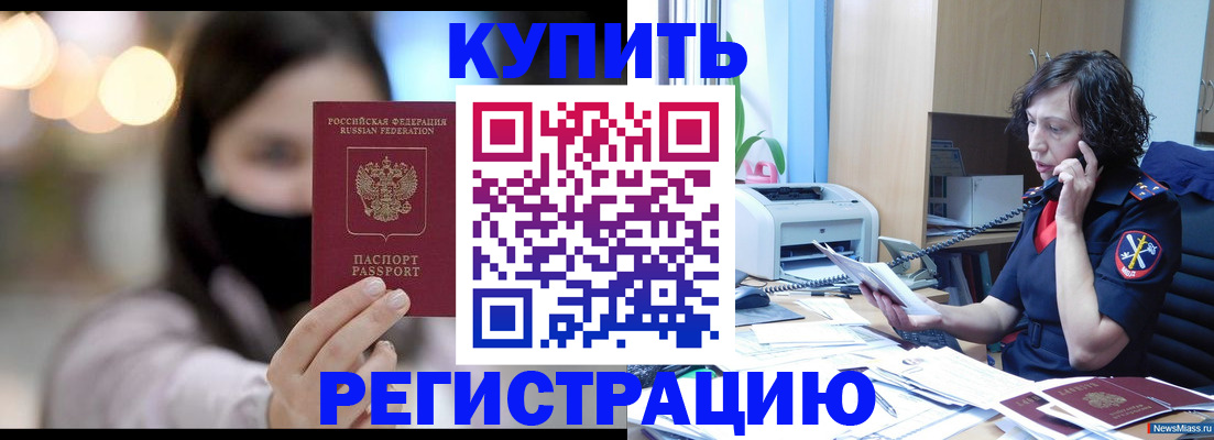 прописка иностранных граждан в Дагестанских Огнях