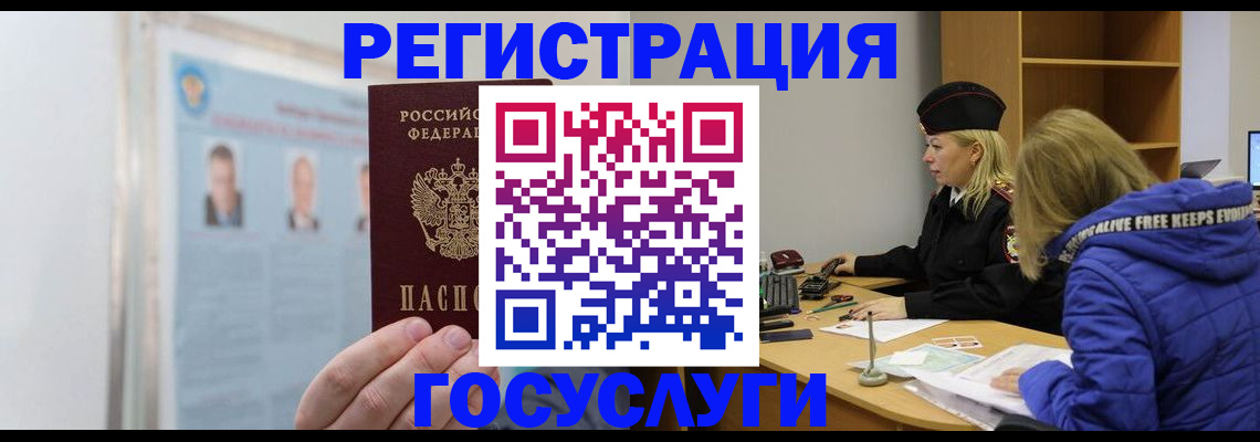 прописка для работы в Дагестанских Огнях