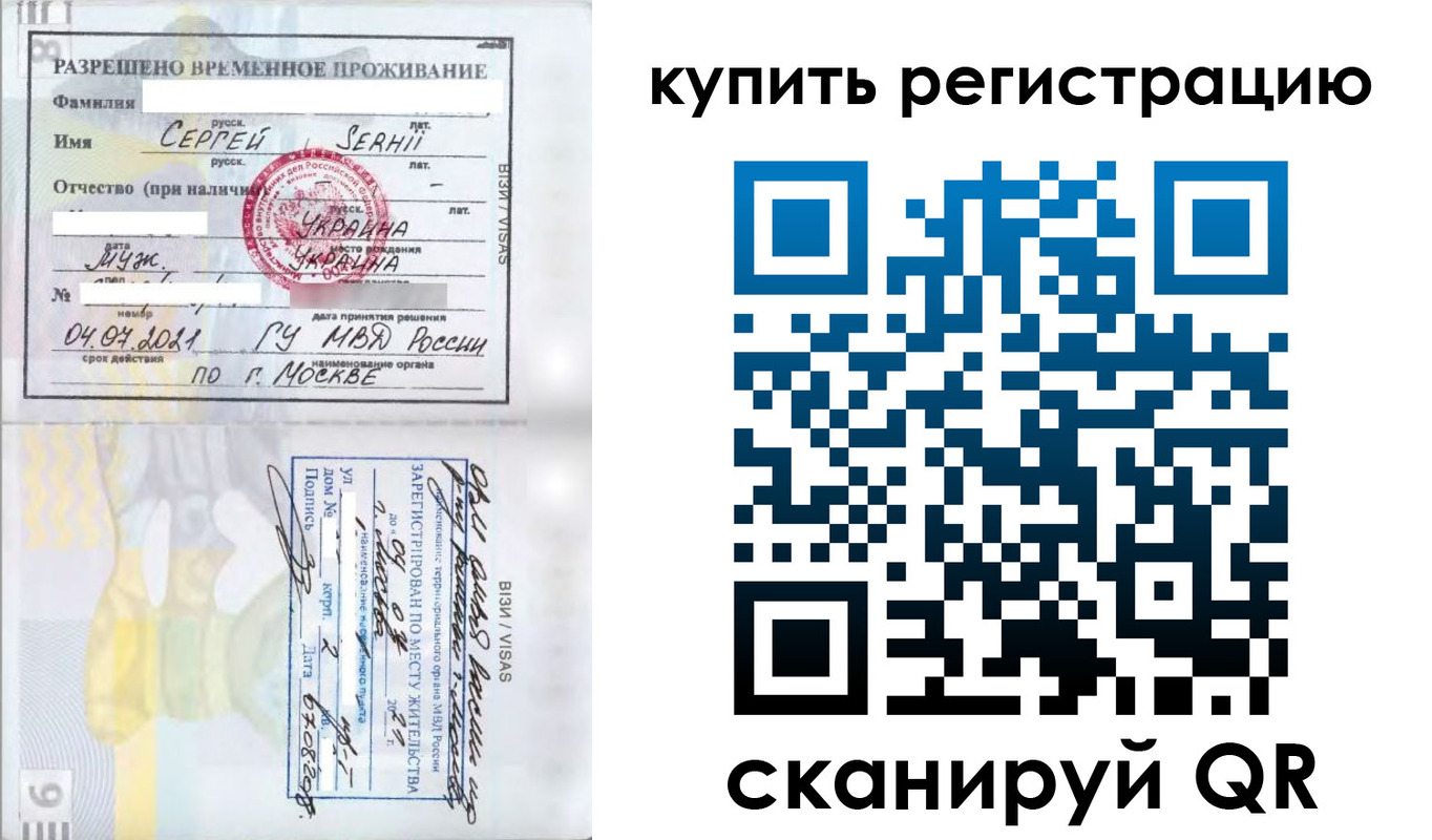 временная регистрация поиск в Дагестанских Огнях