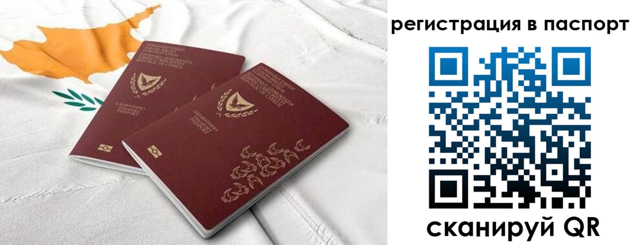прописка штамп в Дагестанских Огнях