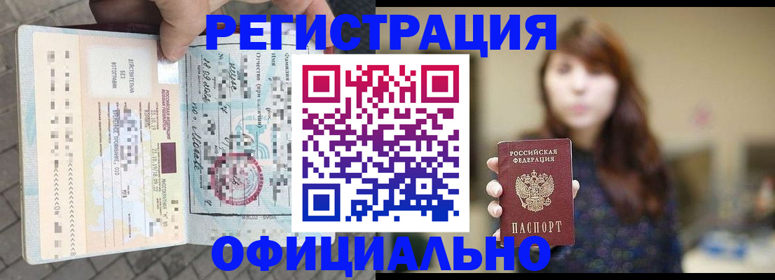 прописка в квартире в Дагестанских Огнях
