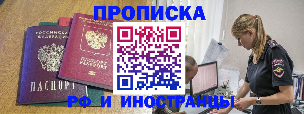 прописка в квартире в Дагестанских Огнях